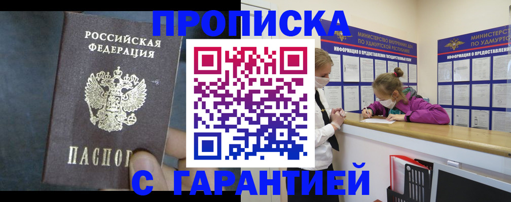 временная регистрация поиск в Сунже