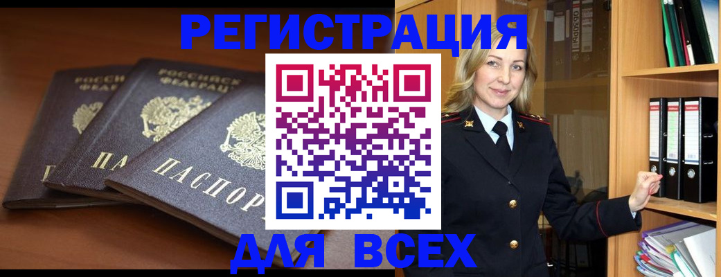 временная регистрация гарантия в Сунже